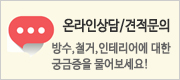 고객상담센터